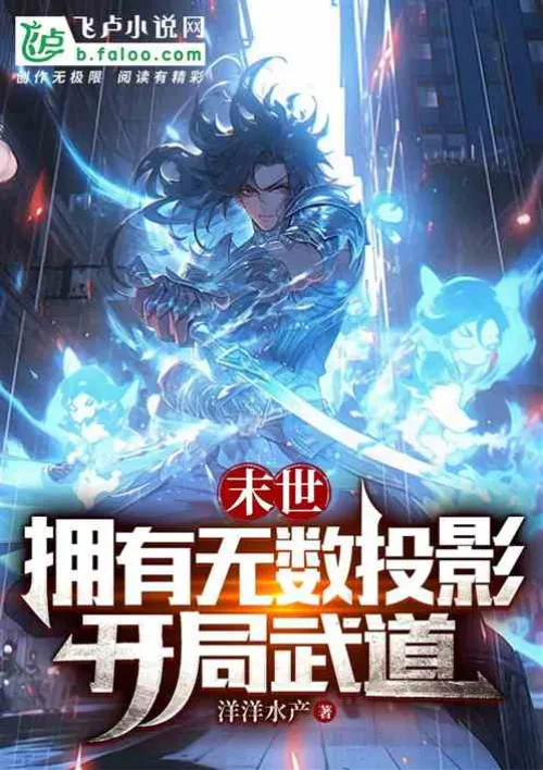 The end of the world: with countless projections, start with martial arts