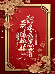 The Apo Master dressed up as Concubine Ling and killed the Ruyi sisters