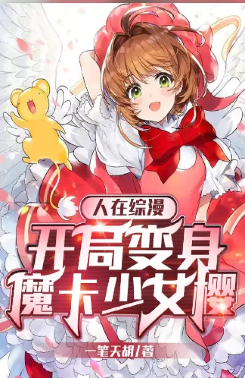 The Person, In General, Began To Transform Into Cardcaptor Sakura