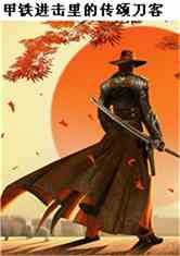 Legendary Swordsman in Armored Iron Attack