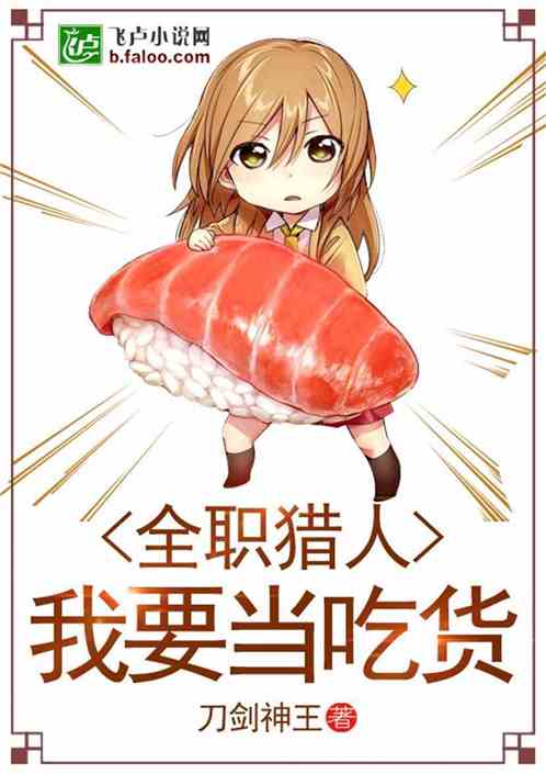 Hunter X Hunter: I Want To Be A Foodie
