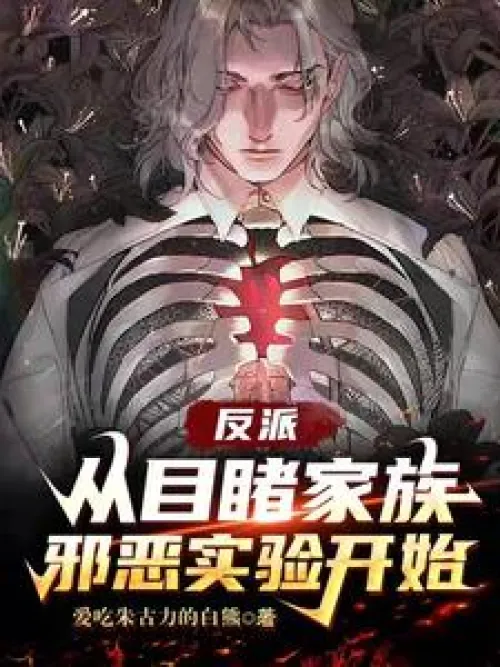Villain: Starts from witnessing the evil experiments of the family
