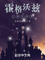 days at Hogwarts