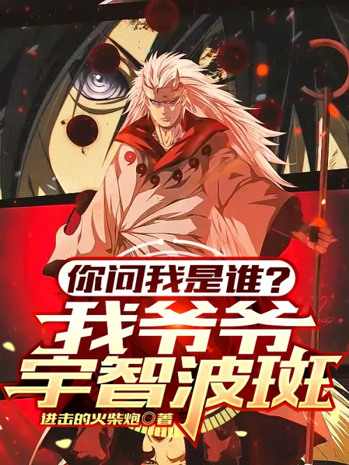 Who Am I, You Ask? My Grandfather Uchiha Madara