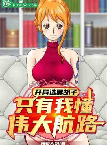 Choose Blackbeard at the start, only I know the Grand Line