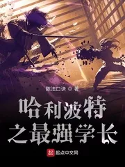 Harry Potter’s Strongest Senior