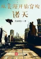 Traveling through the heavens from the United States