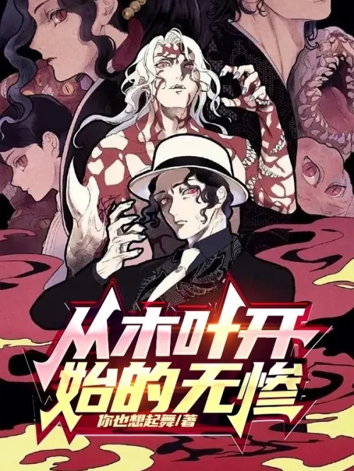 Muzan starts from Konoha