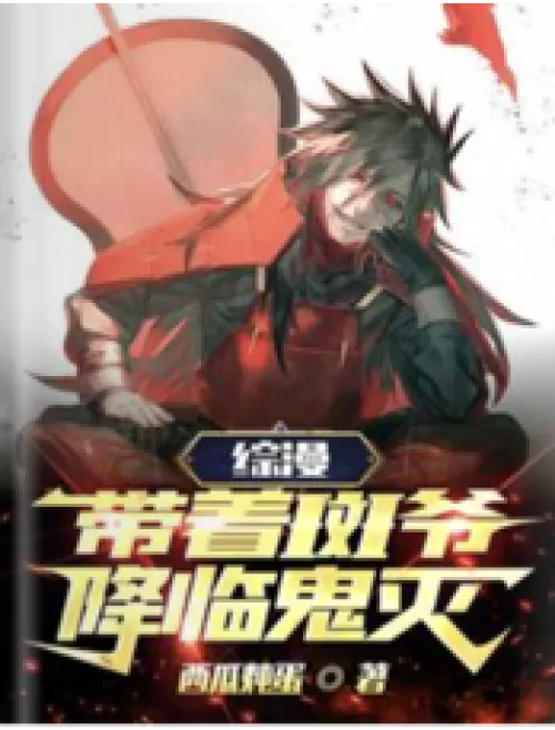 Comprehensive manga: Come to Demon Slayer with Madara