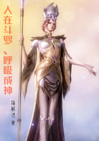 People are Douluo, breath becomes God