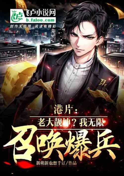 Hong Kong movies: The boss is pretty? I summon unlimited explosive troops