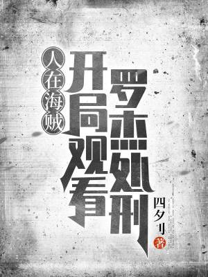 People are pirates, watch Roger's execution at the beginning