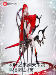 Konoha's elder sister is number one in the world