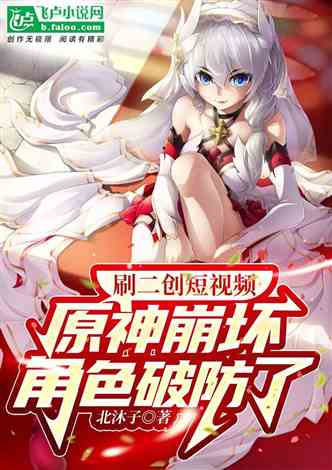 Watch the short video, Genshin Impact character breaks defense!