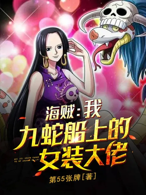 Pirate: I am the cross-dressing boss on the Nine Snakes ship.