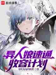 Alien Girl Speed ​​​​Pass Reception Plan