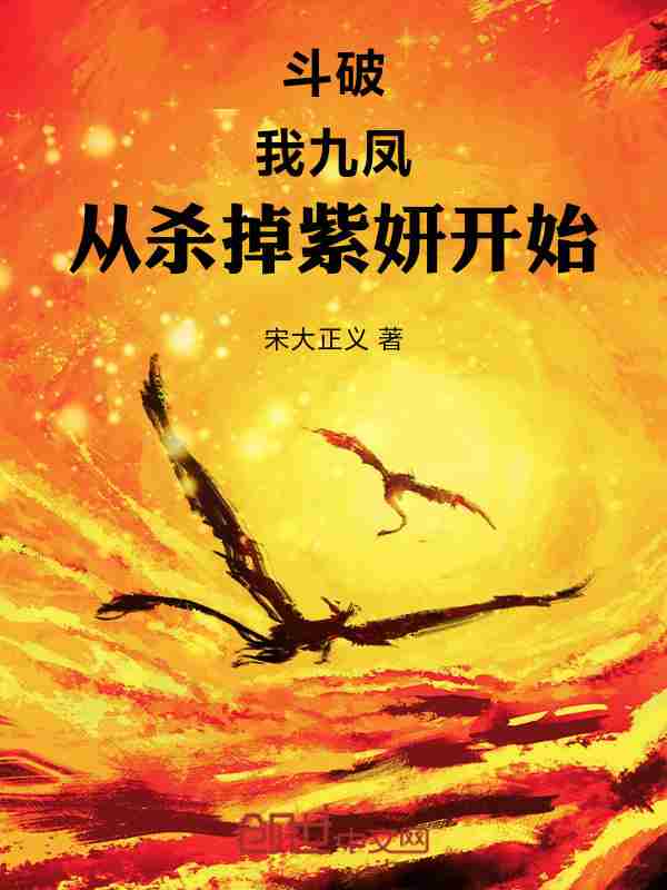 Fighting Break Sphere: I, Jiufeng, start by killing Ziyan