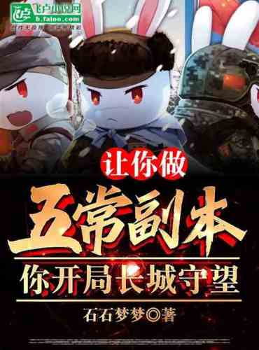 Let you make a copy of Wuchang, and you start Great Wall Watch