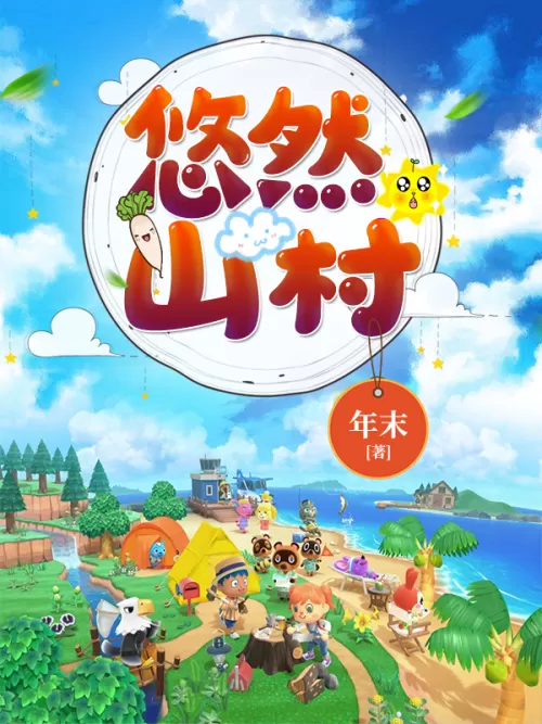Youran Mountain Village