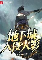 Dungeon Invasion Hokage