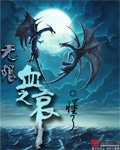 infinite blood sorrow