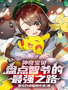 Pokémon: A look at Zhiye's path to becoming the strongest