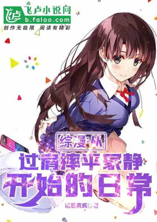 Comprehensive manga: Daily life starting from when Tsuka Shizuka was thrown over her shoulder
