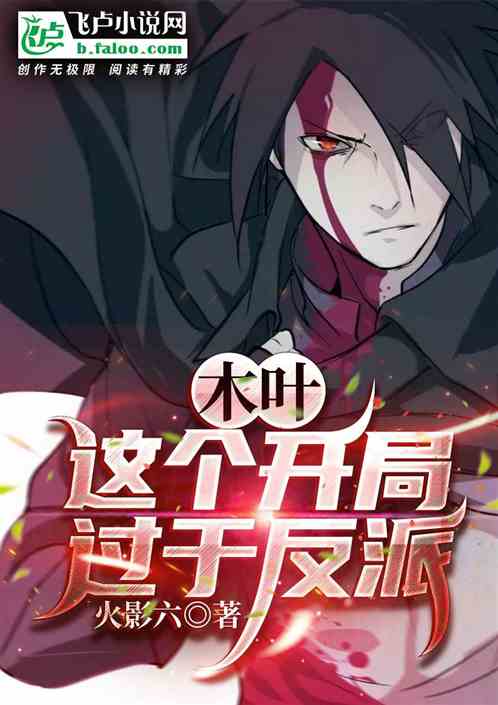 Konoha: This Opening Is Too Villainous