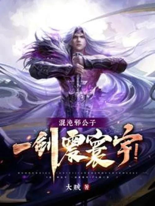 The evil master of Chaos shakes the world with one sword! The traditional fa