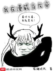 Marvel Dragon Emperor Luo Lin