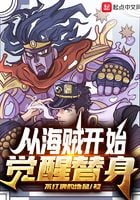 Awakening a double from pirates