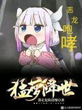 Ragnarok is born