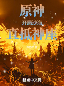 Genshin Impact: Start in the sea of ​​sand and reach the throne of God.
