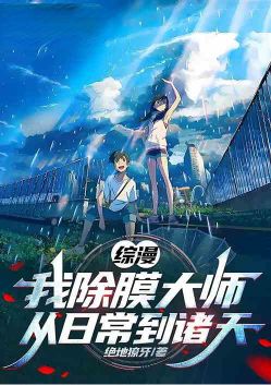 Zongman: I am a master of film removal, from daily life to the heavens