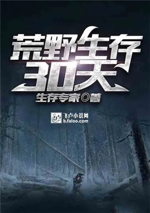 30 days of wilderness survival