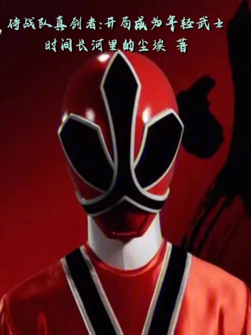 Samurai True Swordsman: Start as a young samurai