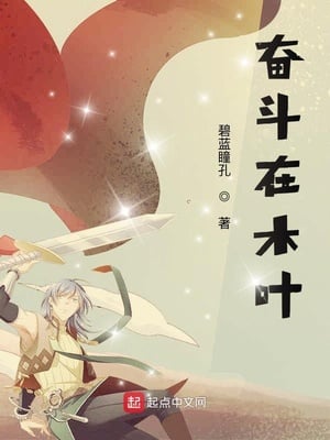 struggle in Konoha