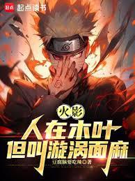 Naruto: I'm in Konoha, my name is Uzumaki Menma