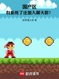 Domestic Zone: You already have a system, why join a chat group?