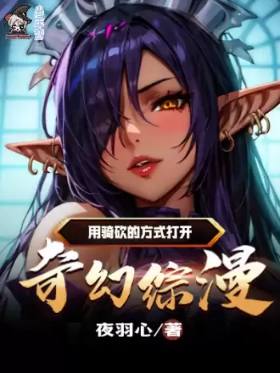 Opening a fantasy anime world with the style of Mount & Blade