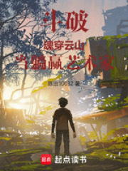 Battle Through the Heavens: Soul Travels Through Clouds and Mountains, Becoming a Winning Artist