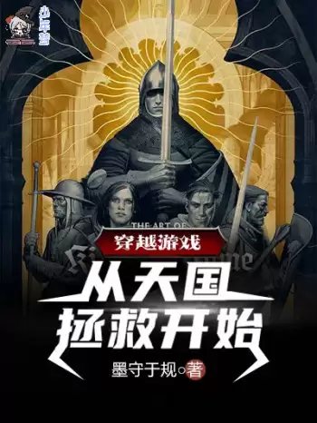 Time travel game, starting from Kingdom Come: Deliverance