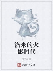 Lomi's Naruto Era